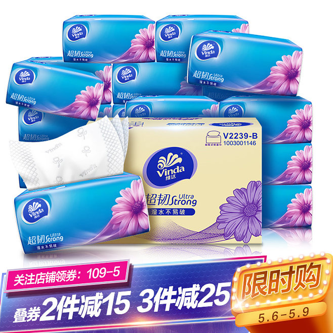 日用品 淘寶天貓產(chǎn)品主圖設(shè)計(jì)與家居百貨選購指南