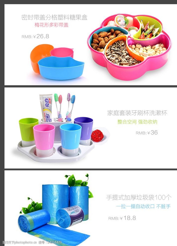 便利生活，品質(zhì)之選 家居日用品精選