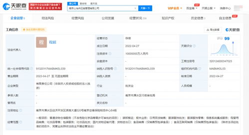 阿里巴巴在南京成立供應鏈公司,注冊資本1000億