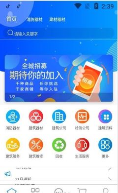 建佰匯app(暫無(wú)下載)_建佰匯安卓最新版v1.1.4(暫無(wú)下載)