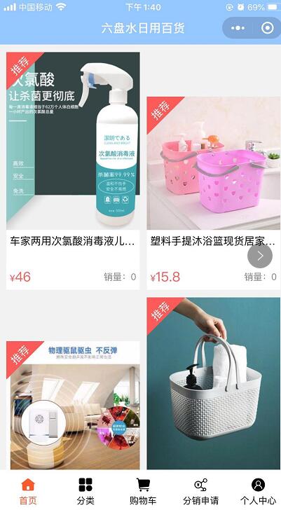 精品大牌小眾優品任您挑選 六盤水日用百貨伴您精彩舒適生活