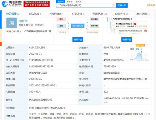 南糖控股子公司口罩產品獲醫療器械生產許可證，拓展網上日用百貨銷售新路徑
